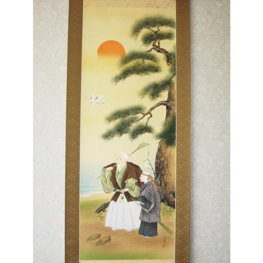 掛け軸 掛軸 高砂 大野文亀 (真作・新品) : 掛け軸の専門店 香遊