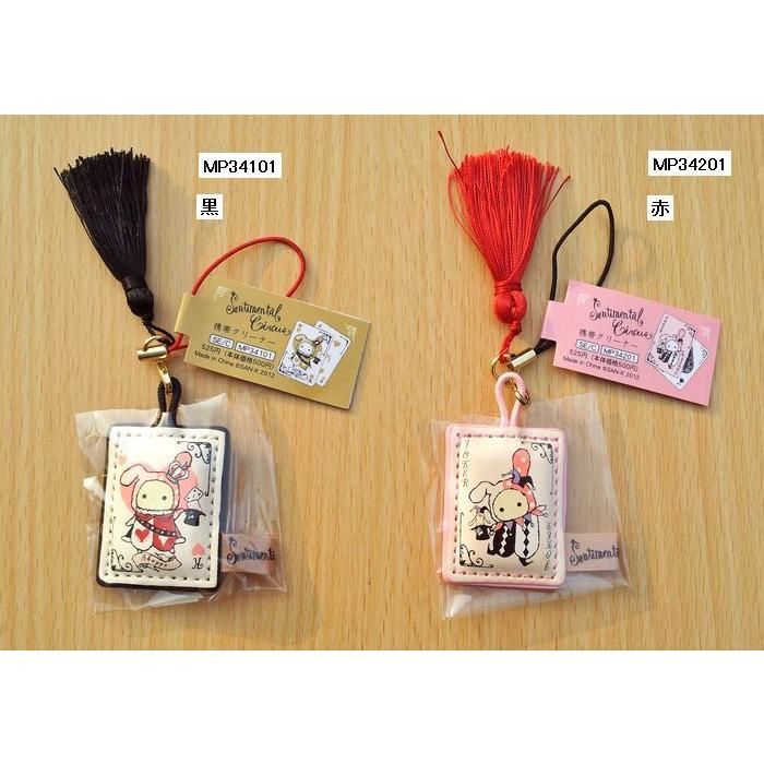 San-X（サンエックス） センチメンタルサーカス携帯クリーナー【秘密の