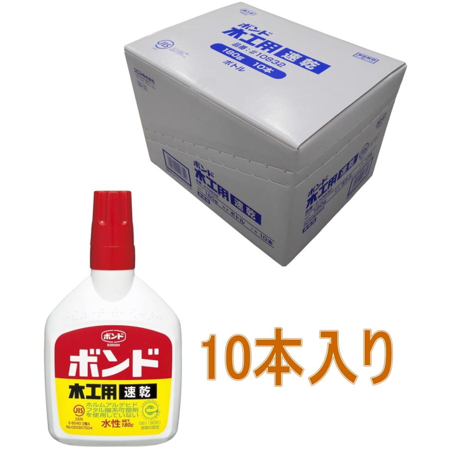 コニシ ボンド 木工用速乾 180g ボトル #10832 小箱10本入り