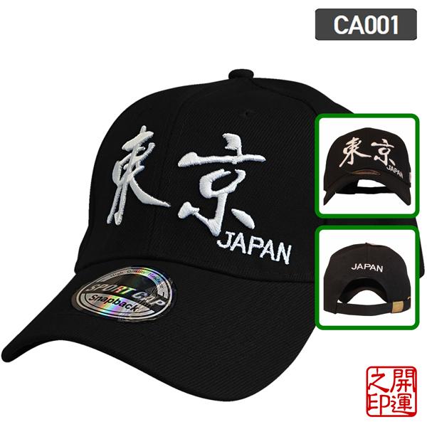 キャップ 東京漢字 CAP TOKYO KANJI オールシーズン型 東京キャップ