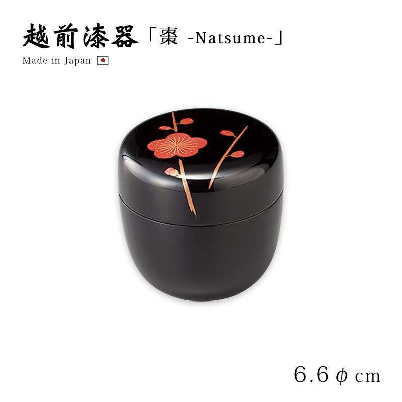 茶道具 茶道 お茶 棗 なつめ 越前漆器 日本製 贈り物 槍梅蒔絵 中棗 黒