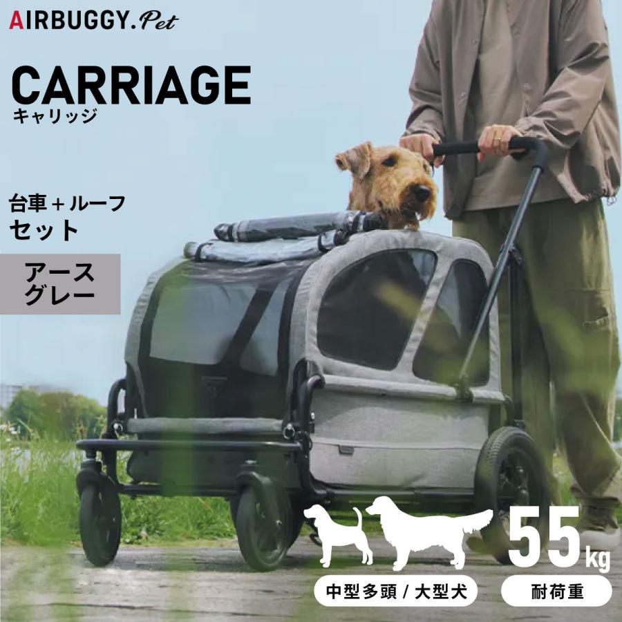 エアバギーフォーベッド大型犬カート