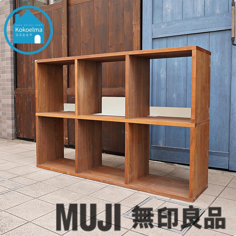 MUJI 無印良品 スタッキングシェルフセット・3段×2列