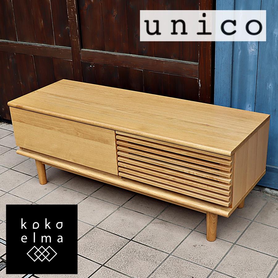 unico/ウニコ 北欧スタイルAVボード SIGNE/シグネ 幅1190 ナチュラル