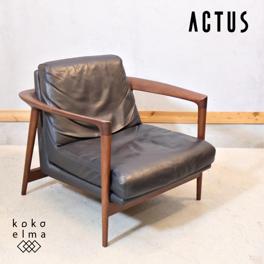 ACTUS アクタス HORSE SHOE ホースシュー マホガニー材 レザー アーム