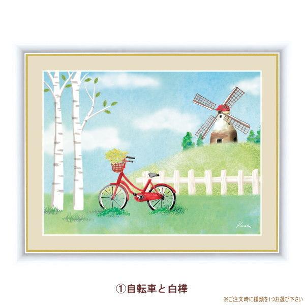絵画 額入り 壁掛け F4 青木奏 風車のある風景 複製画 1枚 日本現代画