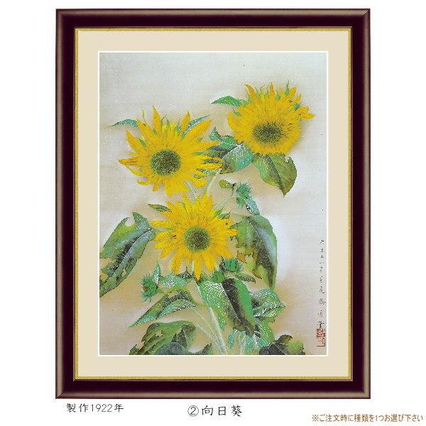 絵画 額入り 壁掛け F4 速水御舟 日本の名画 複製画 額飾り 1枚 日本画