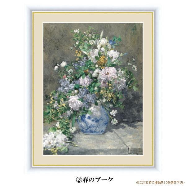 絵画 額入り 壁掛け F6 ピエール オーギュスト ルノワール 複製画 額