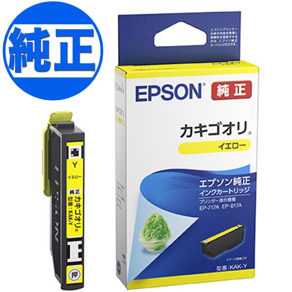 エプソン（EPSON） 純正インク KAK カキゴオリ インクカートリッジ