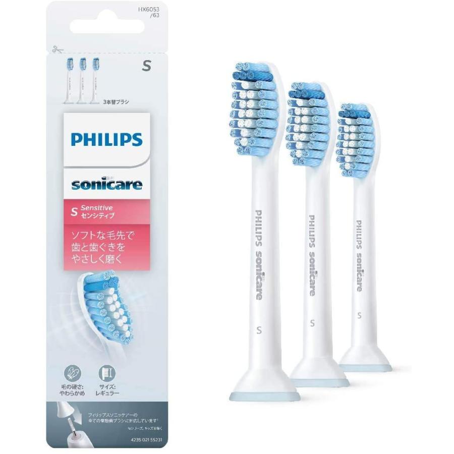 ソニッケアー フィリップス 電動歯ブラシ 替えブラシ センシティブ