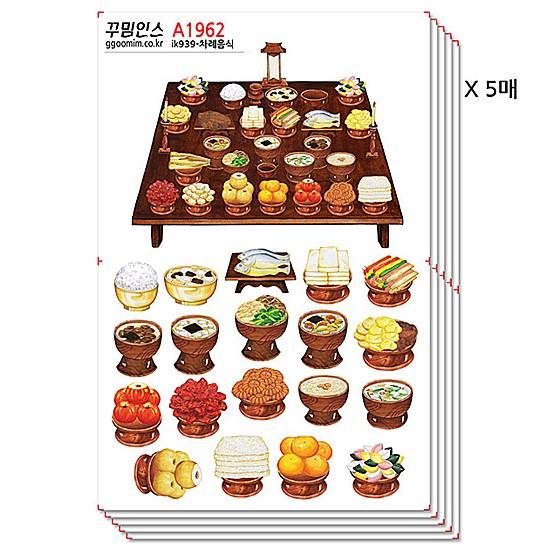 韓国文具】韓国 フリーカット ステッカー 5枚セット（チャレの食べ物1