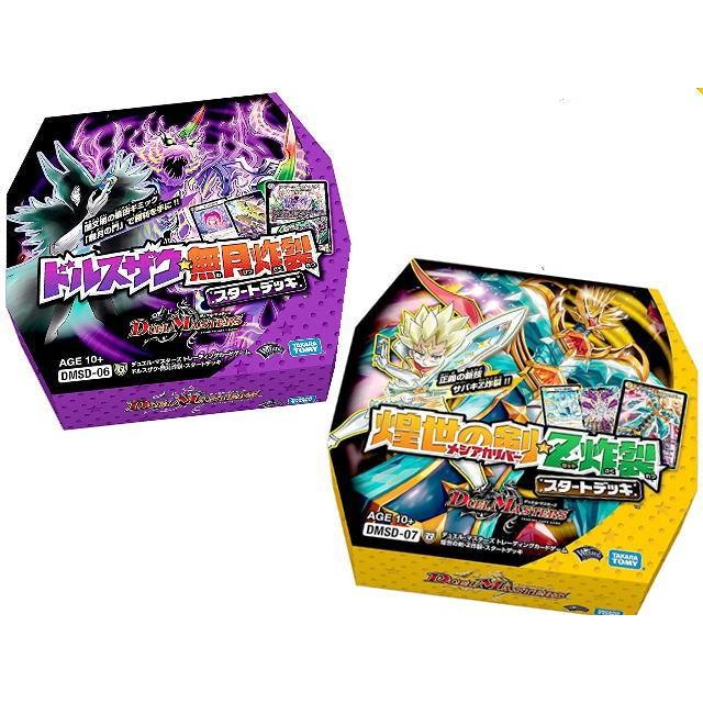 タカラトミー（TAKARA TOMY） 【DMSD-06＆07セット】） デュエル