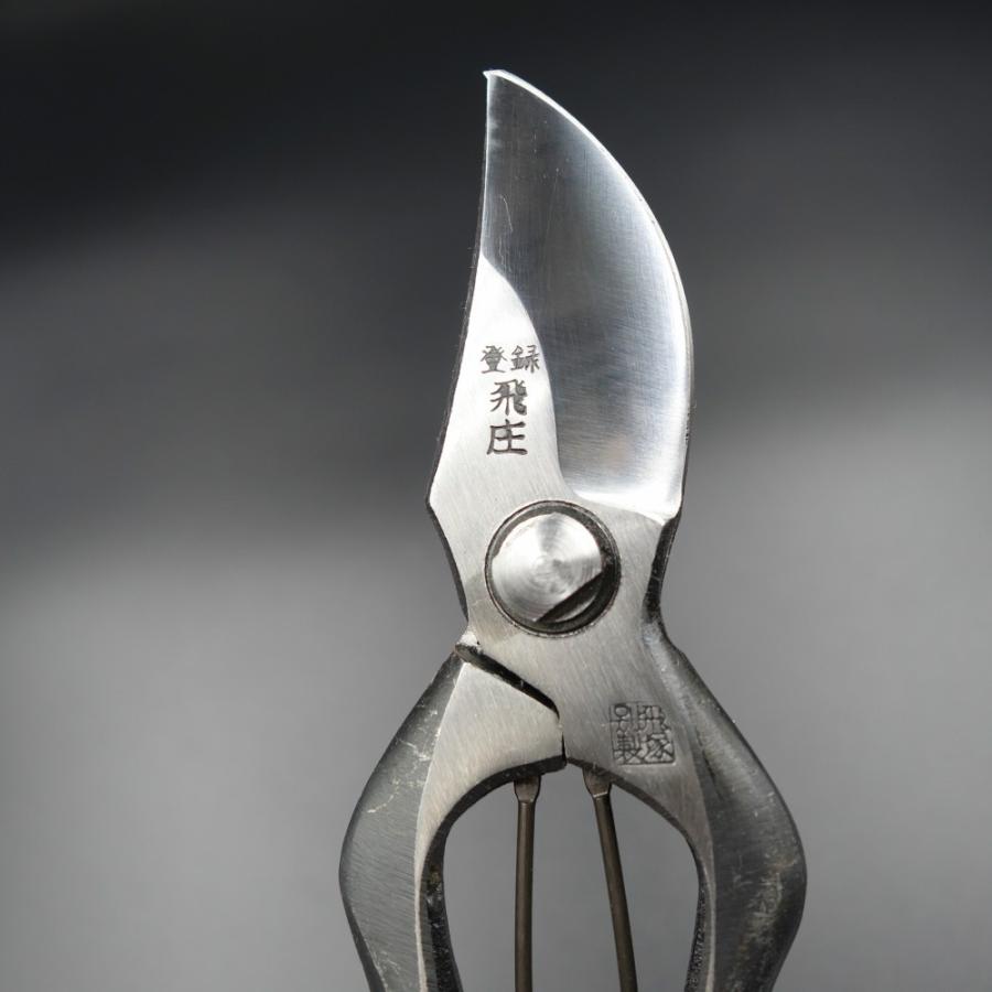 飛庄 剪定鋏 B型 金止 200mm 鍛造 高級 飛塚製鋏所 : 啓仁 - 通販