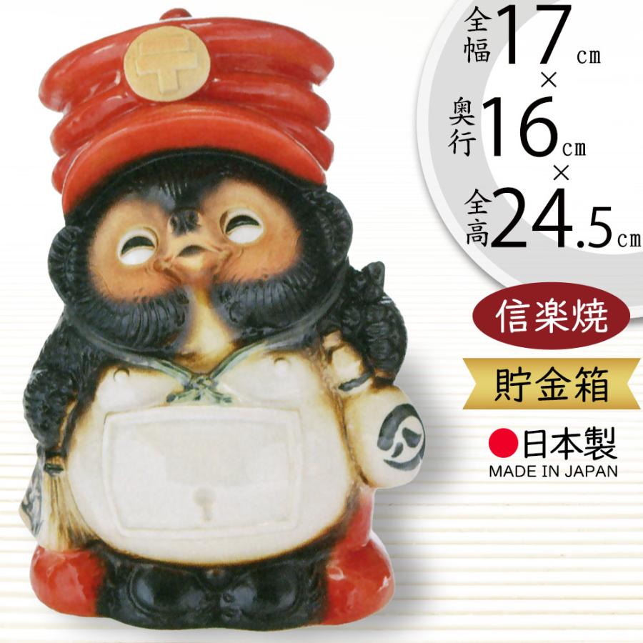 貯金箱 信楽焼 たぬき 人気 おすすめ おしゃれ 狸 置物 インテリア