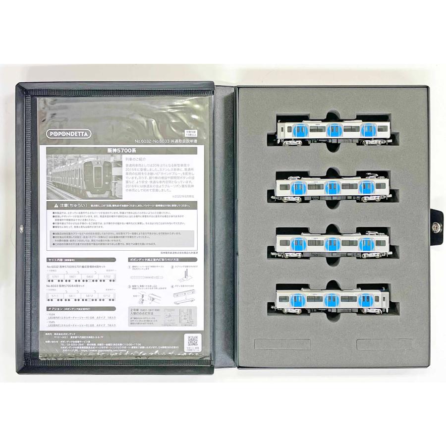 ポポンデッタ[6032]阪神5700系5701編成登場時4両セット : 京神模型