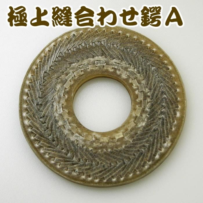 加工所取寄せ品】 剣道 竹刀用・鍔(つば・ツバ) ○極上縫合せ鍔A (T