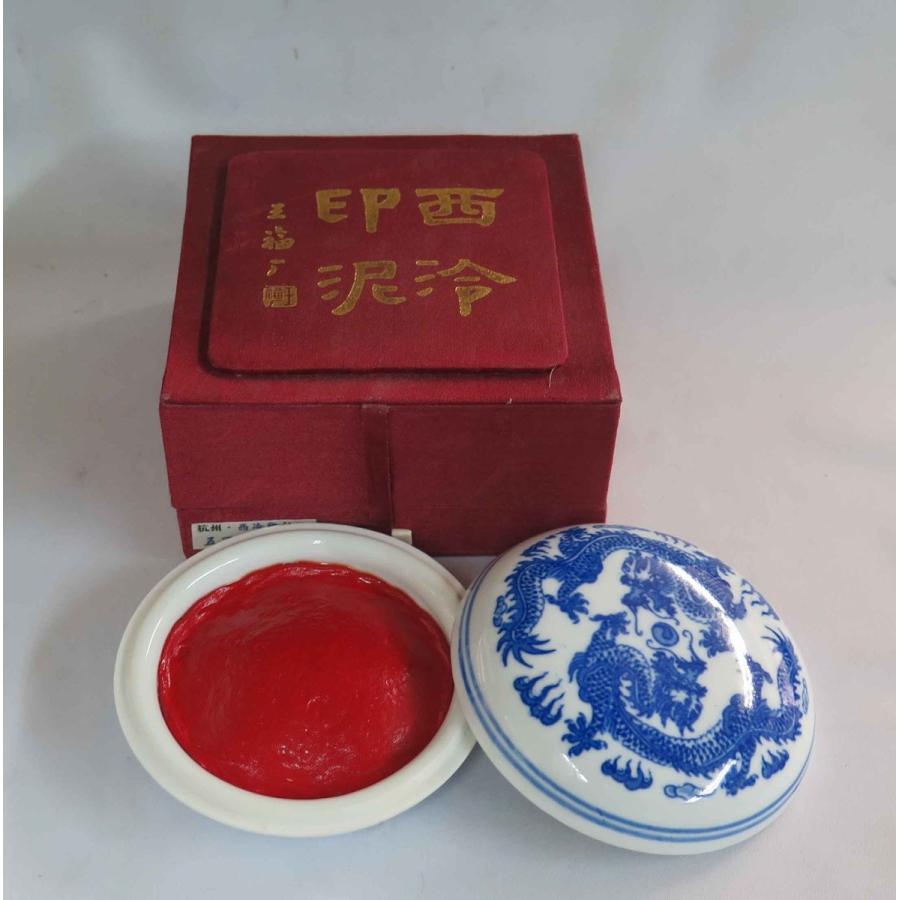 珍品・逸品】西泠印泥 中国 杭州 朱肉 珍品・逸品】西泠印泥 中国 杭州