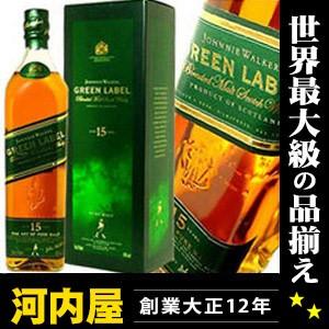 ジョニーウォーカー グリーンラベル (ジョニ緑) 15年 1000ml 43度