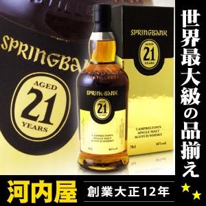 スプリングバンク 21年 700ml 46度 正規 箱付 : お酒の大型専門店 河内