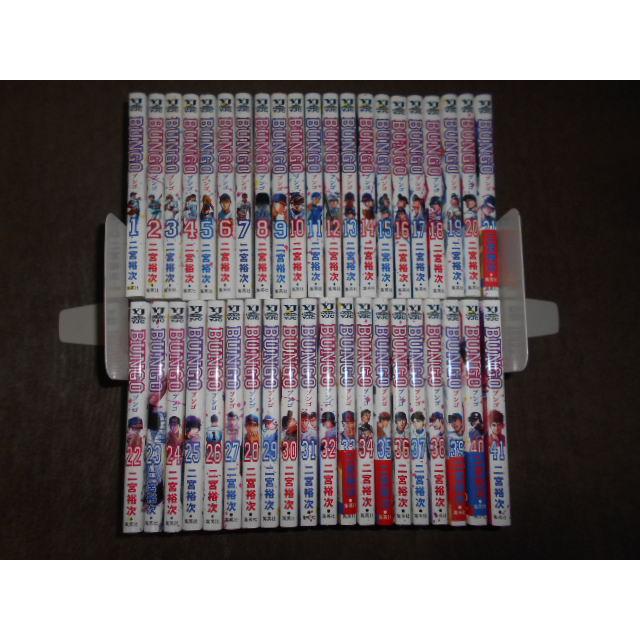 BUNGO-ブンゴ- 全41巻セット BUNGO―ブンゴ― (全41巻) Kindle版