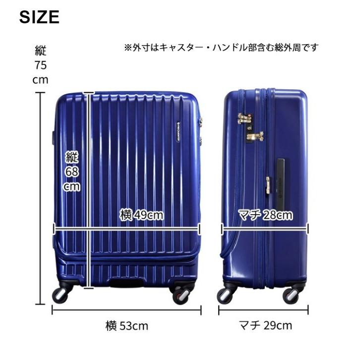 スーツケース lサイズ 1-280 4輪キャリーEX 68cm 86L〜98L FREQUENTER