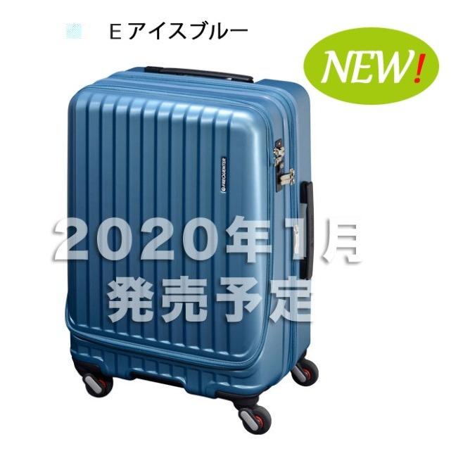 スーツケース キャリーケース 機内持ち込み 1-282 4輪キャリーEX 46cm