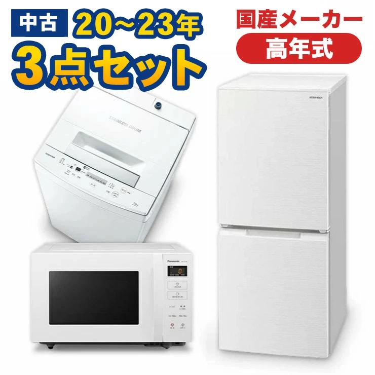 自社配送設置無料 国産家電セット 洗濯機パナソニック 冷蔵庫 三菱電機