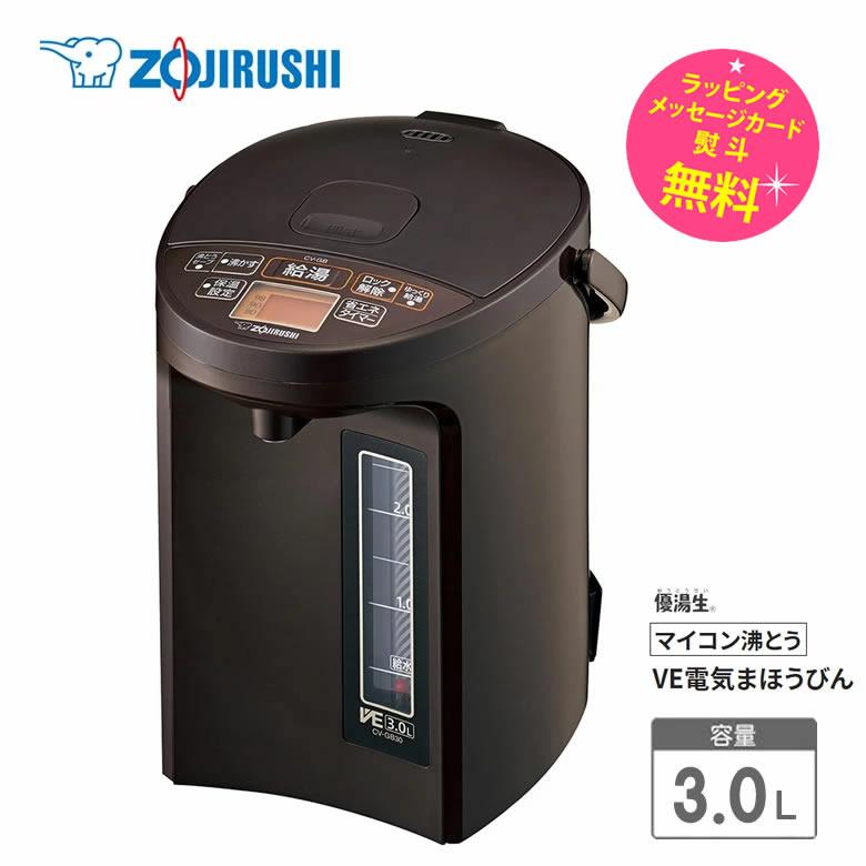 象印（ZOJIRUSHI） 電気ポット 3L マイコン沸とうVE電気まほうびん