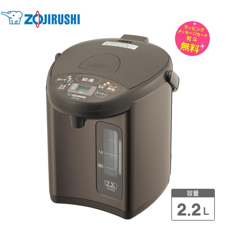 象印 2L 電気ポット コンパクト 象印（ZOJIRUSHI） ポット 電気ポット