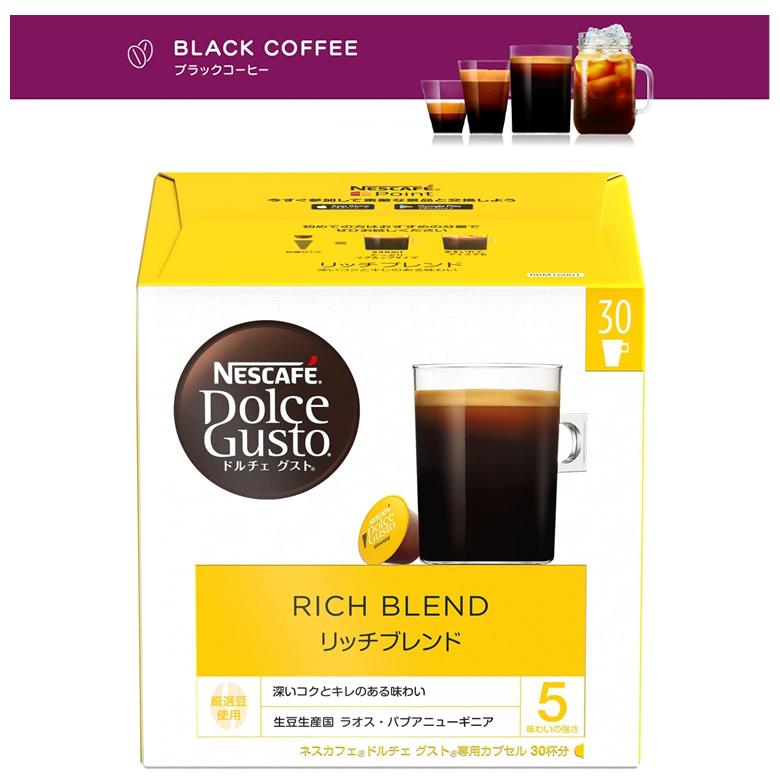 ネスカフェ ドルチェ グスト 大容量 ドルチェグスト 専用カプセル