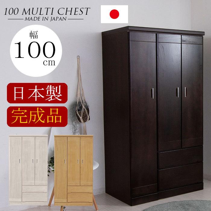 FU1063】☆洋タンス 茶 ダークブラウン ブラウン ワードロープ 洋服