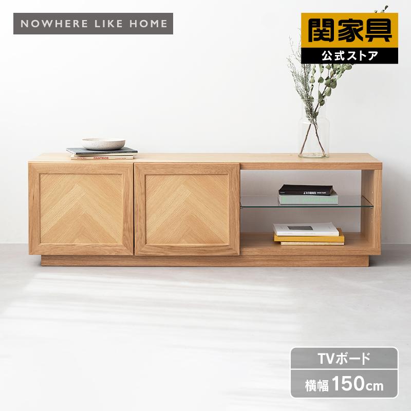 NOWHERE LIKE HOME 関家具 公式店 テレビ台 ローボード おしゃれ 150