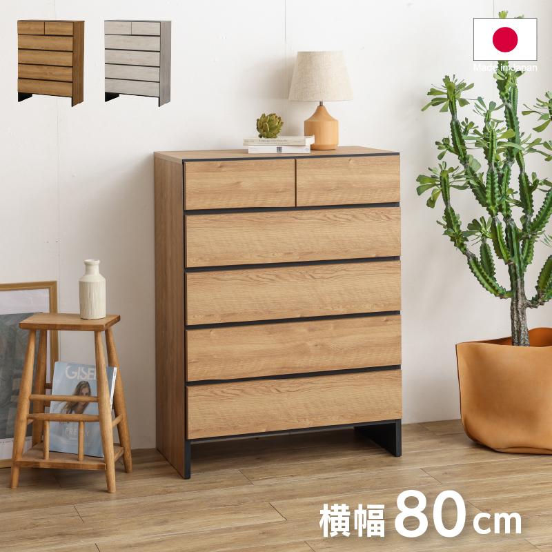 関家具 公式店 チェスト 木製 おしゃれ タンス たんす 完成品 箪笥