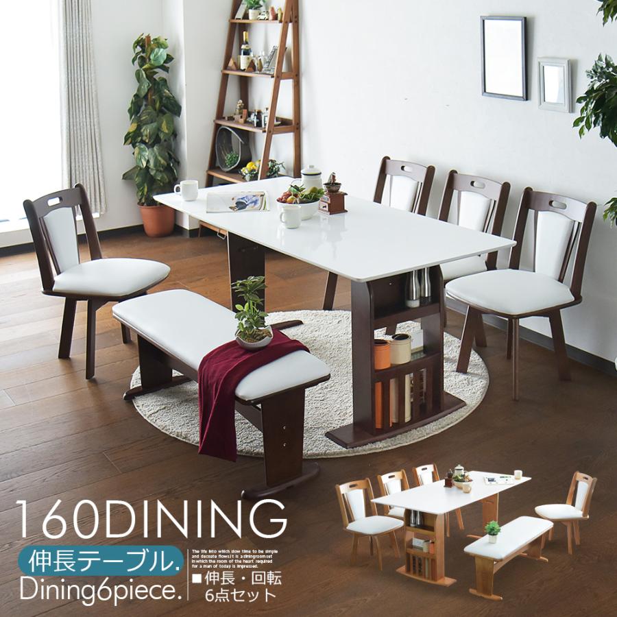 Cスタイル ダイニングテーブルセット 4人掛け 6人掛け バタフライ