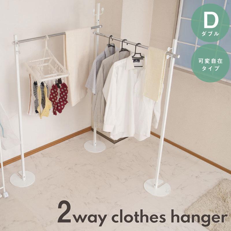 室内物干し 幅25cm ハンガーラック 新室内物干し兼用ハンガー ポール