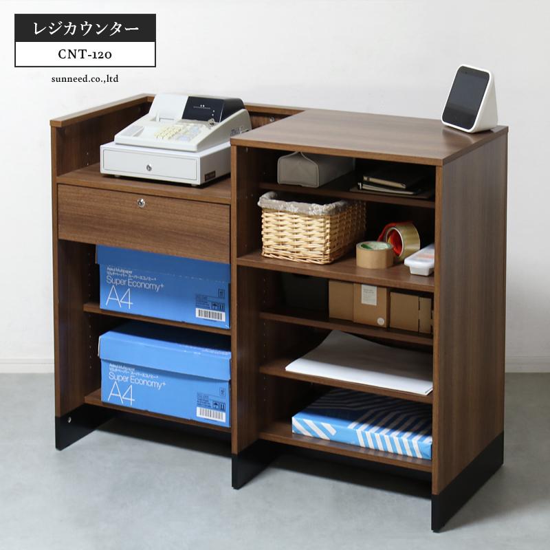 レジカウンター 120cm幅 鍵付き 受付カウンター 店舗什器 引き出し付き