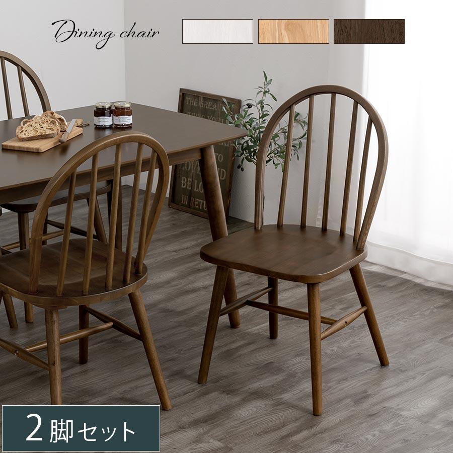 3r アンティーク ダイニングチェア 2脚 3r アンティーク ダイニング