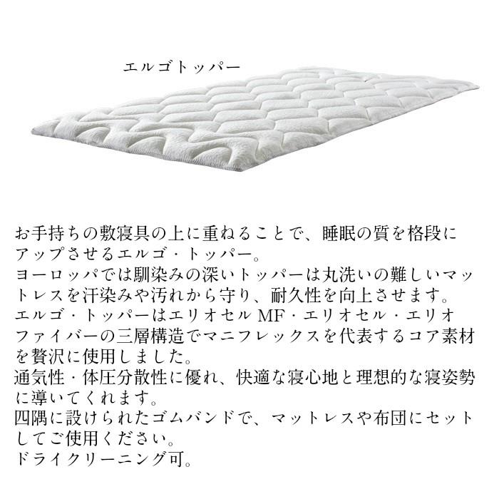 メッシュ マニフレックス 三つ折り マットレス 高反発 メッシュ