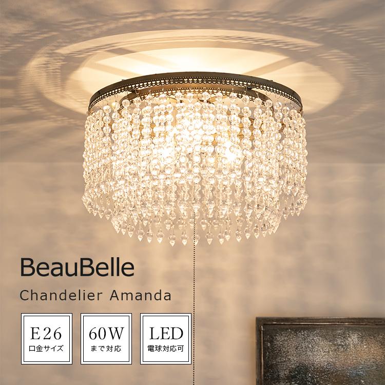 シャンデリア 3灯 アマンダ led 対応 シーリングライト 照明 リビング