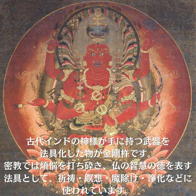 チベット密教法具 バジュラ 五鈷杵 ストラップ お守り アクセサリー