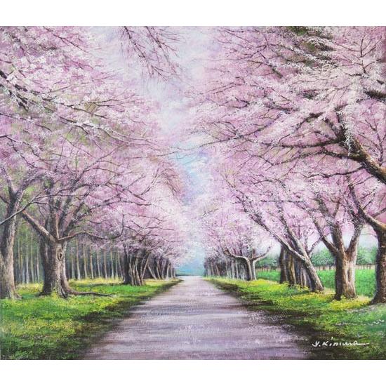 絵画 油絵 二十間道路桜並木 F30号 （木村由記夫） 【肉筆】【油絵