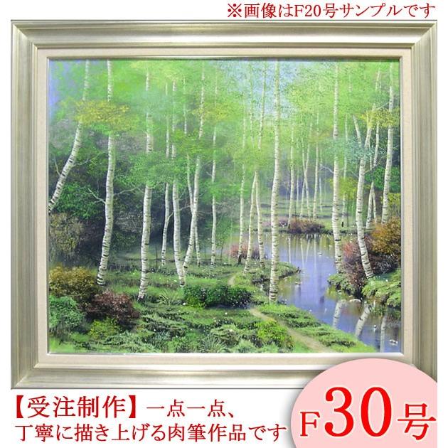 油絵30号Fサイズ 油絵30号Fサイズ F30（910×727mm）