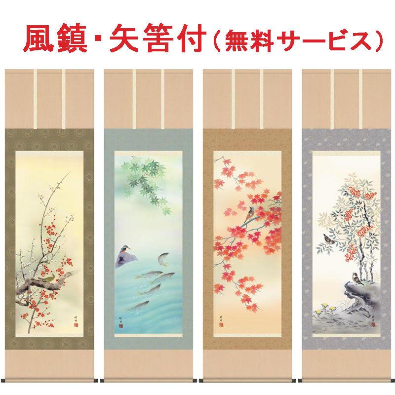 鳥取県因幡物、掛け軸 鳥取県因幡物、掛け軸