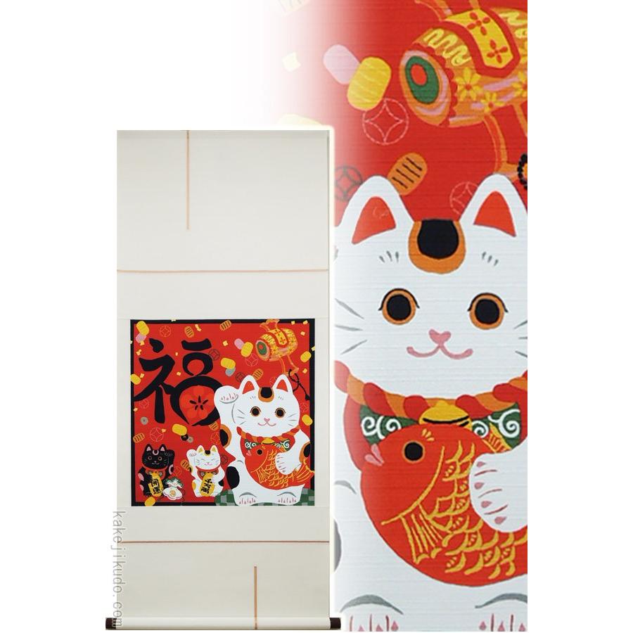 モダン掛け軸 開運のタペストリー 招き猫 【掛軸】【一間床・半間床