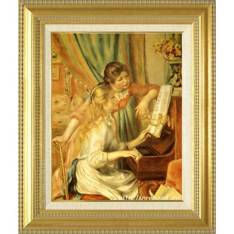 ルノアール 絵画 ピアノに寄る娘達 F6号 【複製】【美術印刷】【世界の