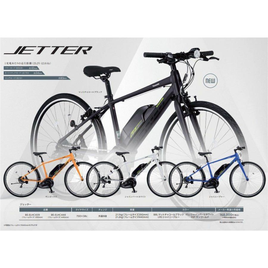 Panasonic（パナソニック） 完売御礼 BE-ELHC544 ジェッター 440mm