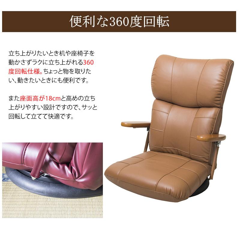 ミヤタケ 日本製 座椅子 木肘 スーパーソフトレザー 蓮 リクライニング