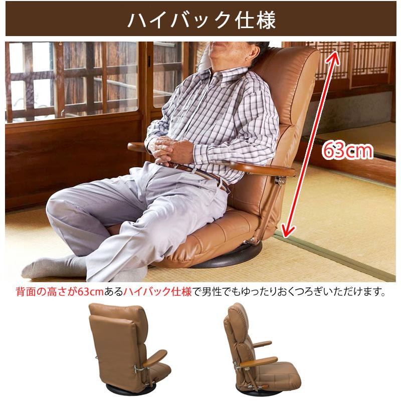 ミヤタケ 日本製 座椅子 木肘 スーパーソフトレザー 蓮 リクライニング