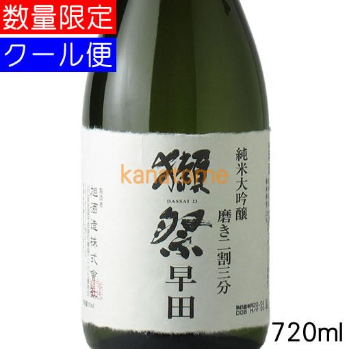 獺祭 だっさい 早田 はやた 純米大吟醸 磨き二割三分 紙箱入 720ml