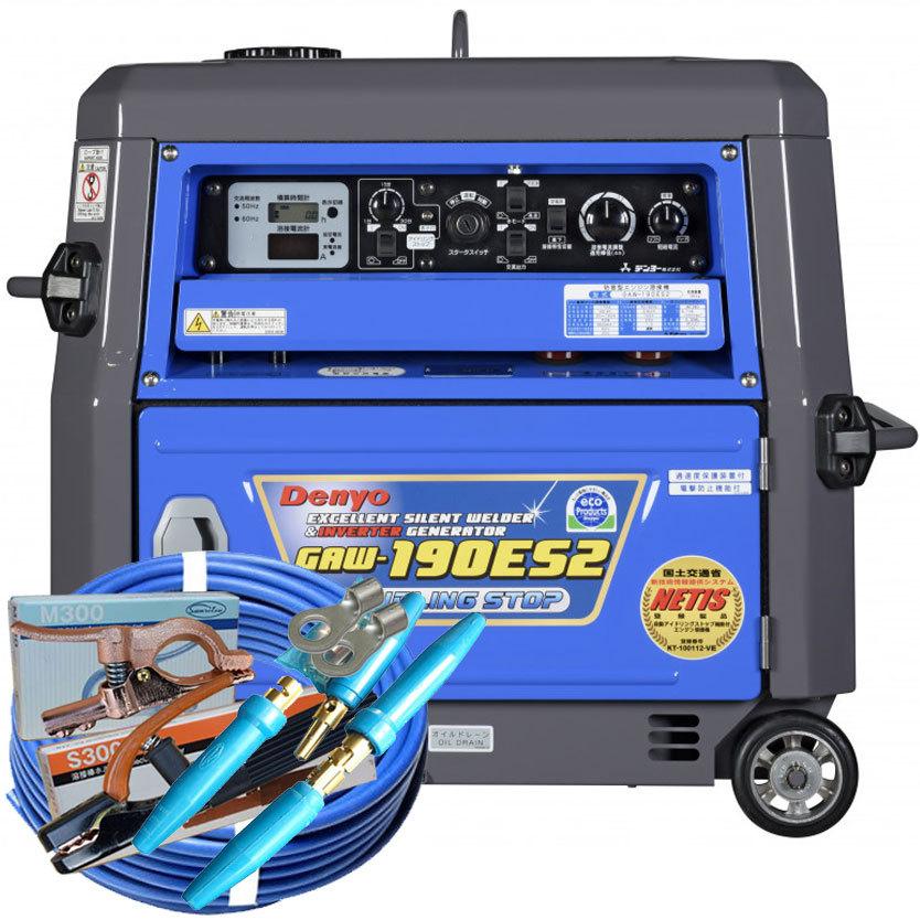 デンヨー 50000-045-3 (送料無料) エンジン溶接機 GAW-190ES2 青色20m